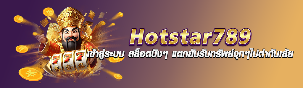 hotstar789